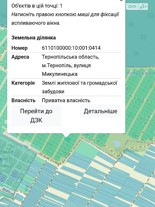 Продаж земельної ділянки 6 соток на вул. Микулинецька Тернопіль - фото 4