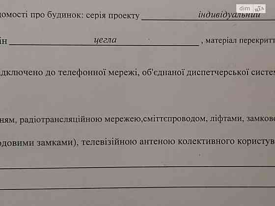 Продаж Квартира 1-кімнатна, 2/2 поверх на Євгена Харченка, 28 Київ