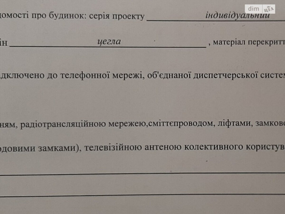 Продаж Квартира 1-кімнатна, 2/2 поверх на Євгена Харченка, 28 Київ - фото 6