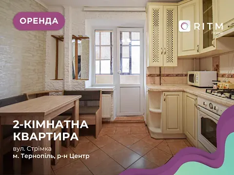 Оренда 2к Квартира 64.8 кв.м Стрімка вулиця 7 Тернопіль - фото 13