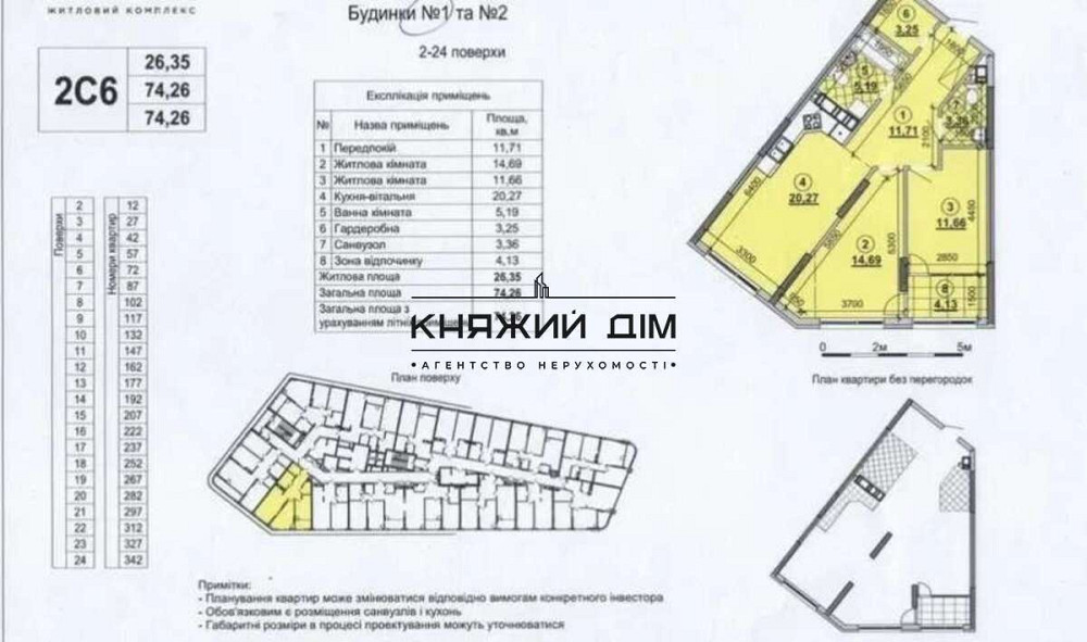 Продаж 2-х к. кв. в ЖК Great, 2 будинок. № 21143744 Київ - фото 3