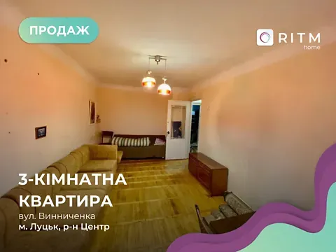 Продаж 3к Квартира 62 кв.м Винниченка вулиця 51 Луцьк - фото 4