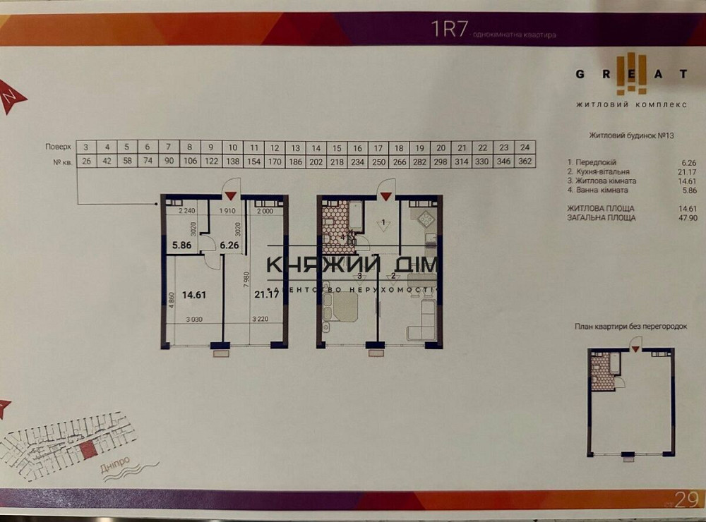 Продаж 1-кімнатної видової квартири в ЖК Great,м.Осокорки Київ - фото 9