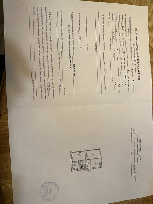 Продаж Квартира 3-кімнатна, 1/5 поверх на Миколи Міхновського вул., д. 14 Kiev - photo 16