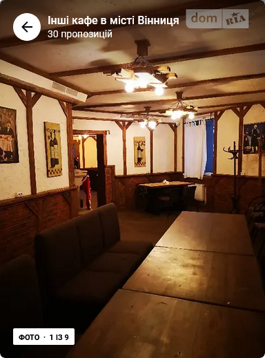 Оренда заклад громадського харчування на Пирогова поверх - 1/2 Вінниця - фото 1