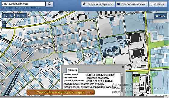 Продаж земельної ділянки 8 соток на Верхньовеселий пров. Кропивницкий