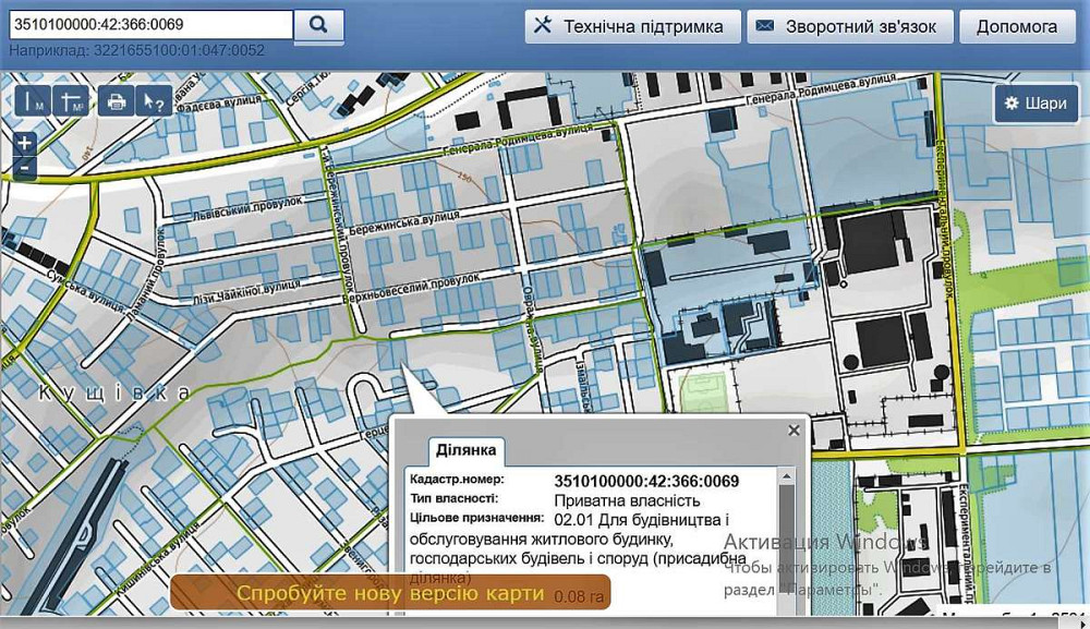 Продаж земельної ділянки 8 соток на Верхньовеселий пров. Кропивницький - фото 1