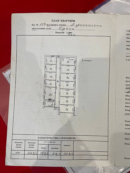 Продаж Квартира 1-кімнатна, 3/3 поверх на Агрономичная улица, 118/2 Одеса - фото 4