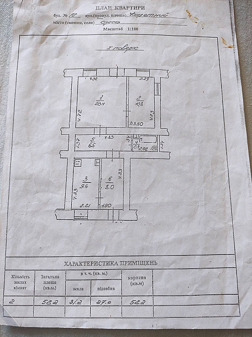 Продам 3-х комнатную квартиру в центре города. Odessa - photo 6
