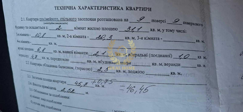 Продаж Квартира 2-кімнатна, 9/9 поверх на Покотило Владимира ул., 5 Київ - фото 13