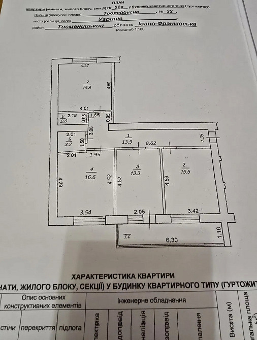 Продаж Квартира 3-кімнатна, 10/10 поверх на Тролейбусна, 32 Угринів - фото 2