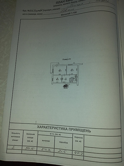 Продам двух комнатная квартира на  Таирова в "Спецпроекте" Одесса - изображение 17