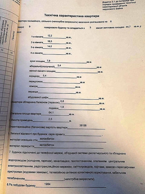Продаж Квартира 3-кімнатна, 6/9 поверх на Крушельницкой, 7 Дніпро - фото 17