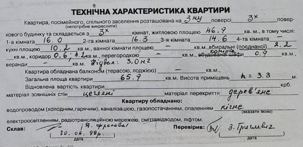 Продаж Квартира 3-кімнатна, 3/3 поверх на вул. Васильківського Сергія Львів - фото 10