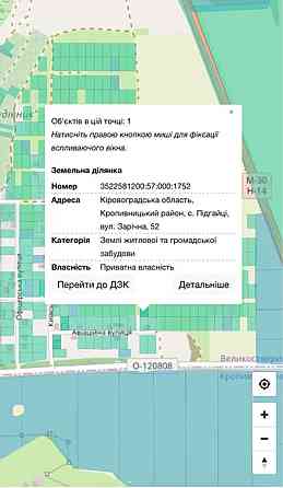 Продаж земельної ділянки 15 соток на АН Купи Дім Кропивницький