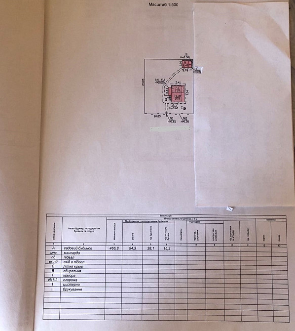 Продам дом-дачу в Визирке (СТ "Ягодное", 22 км от Одессы) Визирка - фото 18