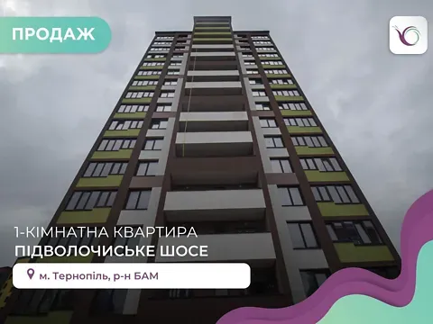 Продаж 1к Квартира 45 кв.м ЖК Варшавський мікрорайон Тернопіль - фото 16
