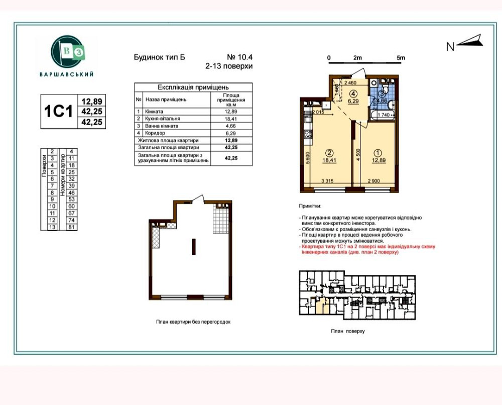 Продаж Квартира 1-кімнатна, 9/25 поверх на Олександра Олеся вул., д. 27-А Київ - фото 13