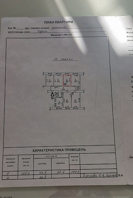 Продается комната в коммуне ул. Краснова Одеса - фото 19