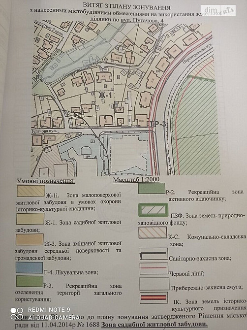 Продаж земельної ділянки 8.66 га Вінниця - фото 3