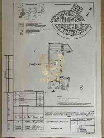 Продаж Квартира 1-кімнатна, 10/28 поверх на Глубочицкая ул. Київ