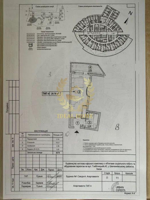 Продаж Квартира 1-кімнатна, 10/28 поверх на Глубочицкая ул. Київ - фото 5