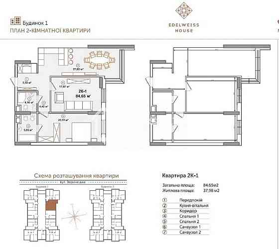 Продаж Квартира 2-кімнатна, 3/24 поверх на вул. Звіринецька Kiev