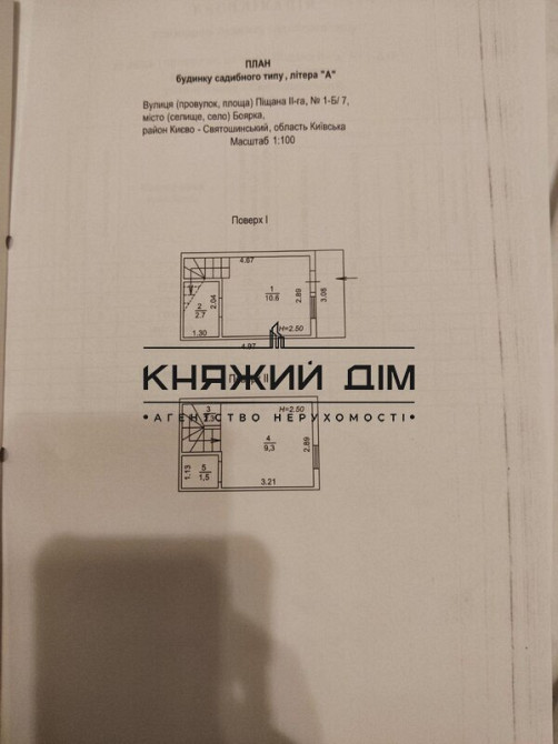 Продаж Будинок на 2-га Пищана Boyarka - photo 17