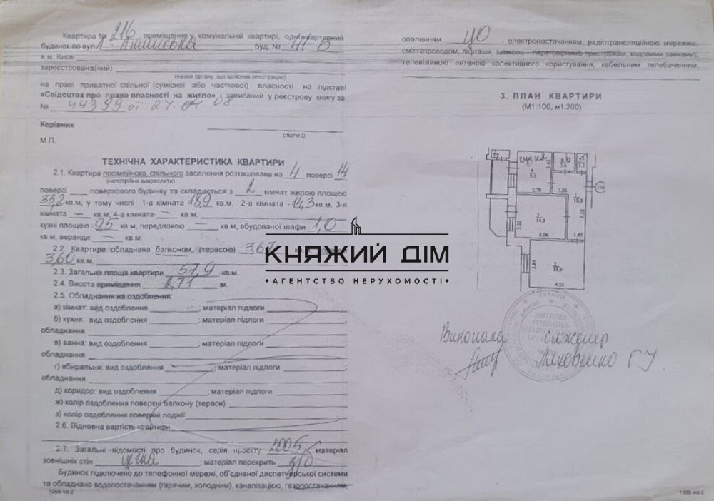 ПРОДАЖ БЕЗ КОМІСІІ 2к кв в Дніпровському районі вул. Алма-Атинська 41Б код 21146968 Київ - фото 16