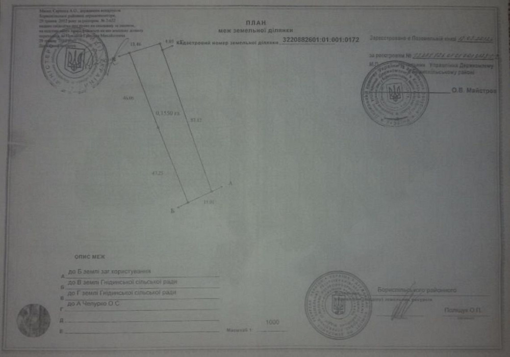 Продаж земельної ділянки 15 соток  - фото 4