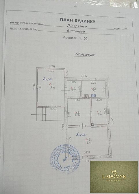 Продаж Будинок 3-кімнатний на вул. Лесі Українки Українка - фото 18