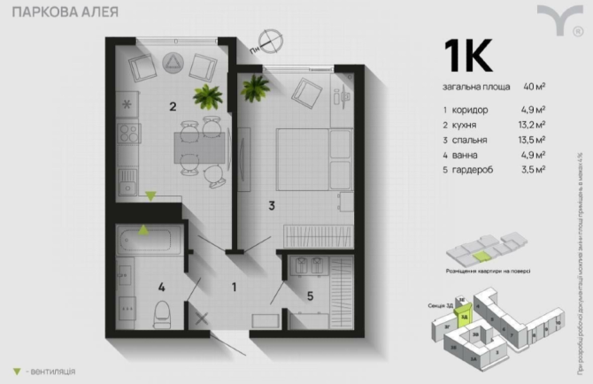 Продаж 1к Квартира 40 кв.м Паркова Алея Івано-Франківськ - фото 1