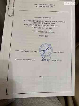 Продаж земельної ділянки 11 соток на Миколаївська Вінниця
