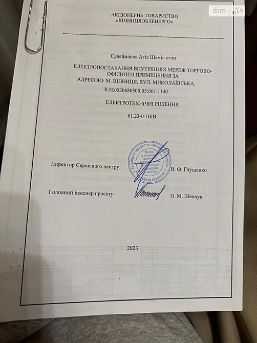 Продаж земельної ділянки 11 соток на Миколаївська Винница - изображение 5