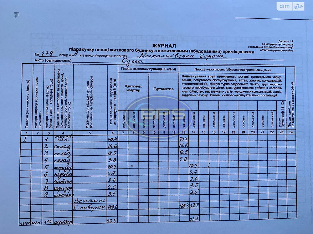 Оренда приміщення вільного призначення на вул. Николаевская дорога приміщень - 10, поверх - 1/2 Одеса - фото 2