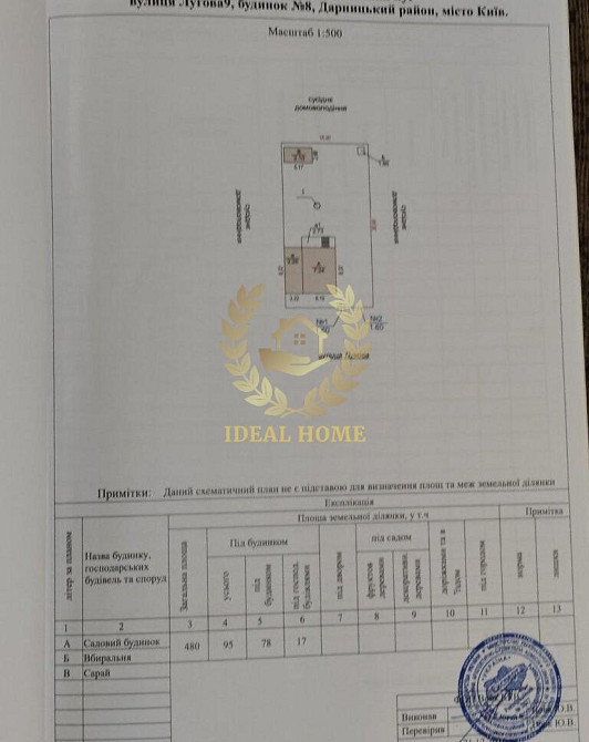 Продаж Будинок 3-кімнатний на Луговая ул. Київ - фото 16