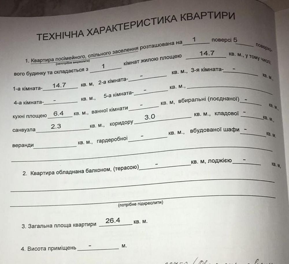Продаж Квартира 1-кімнатна, 1/5 поверх на Микитенка, 11а Київ - фото 1