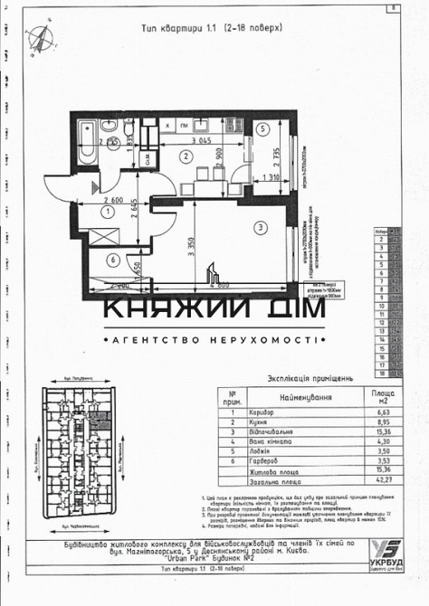 Продажа 1 к.кв. в ЖК Урбан Парк. № 21134670 Київ - фото 2
