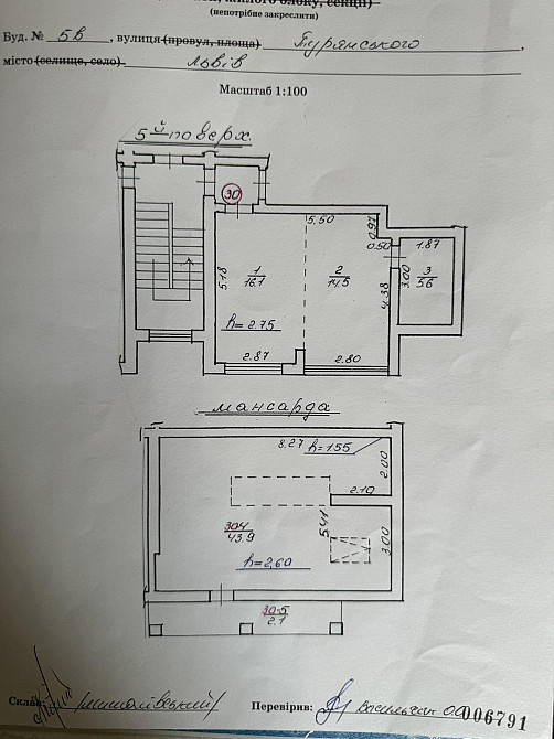Продаж Квартира 2-кімнатна, 5/6 поверх на вул. Турянського О. Львів - фото 17