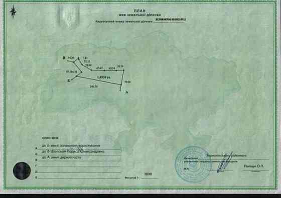 Продаж земельної ділянки 6 га 