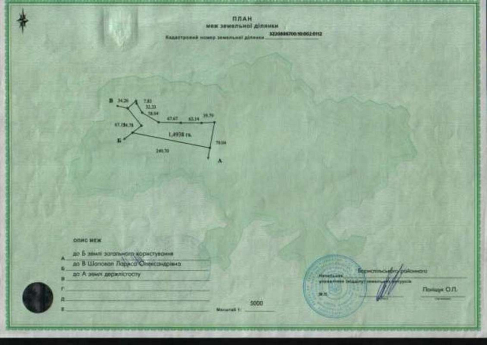 Продаж земельної ділянки 6 га  - фото 2