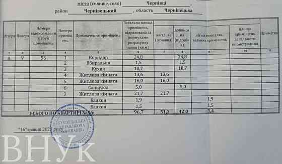 Продаж Квартира 3-кімнатна, 5/5 поверх на Українська Чернівці