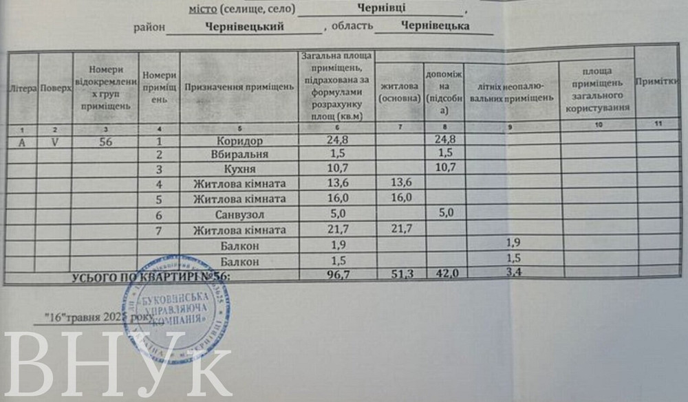 Продаж Квартира 3-кімнатна, 5/5 поверх на Українська Чернівці - фото 4