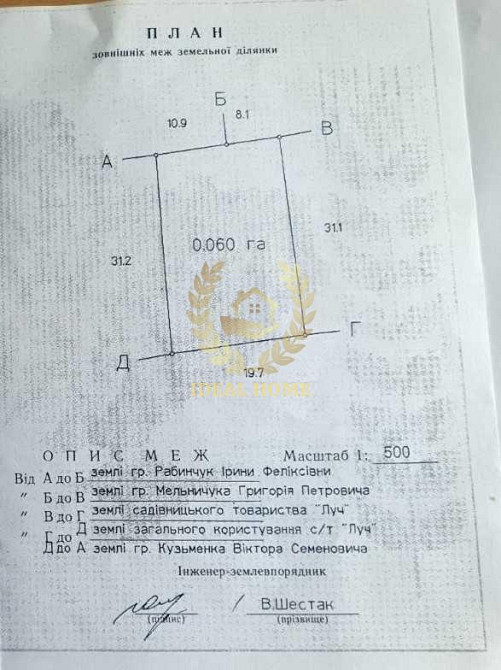 Продаж Будинок 2-кімнатний Ivankovychi - photo 18