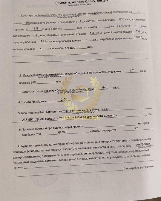 Продаж Квартира 1-кімнатна на Шепелева Николая ул., 13 Київ - фото 9