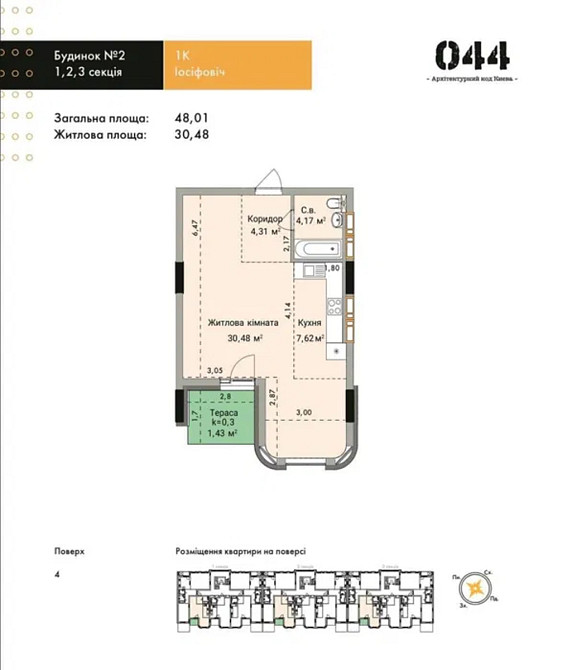 Продаж Квартира 1-кімнатна, 5/8 поверх на Кирилівська, 37А Kiev - photo 8