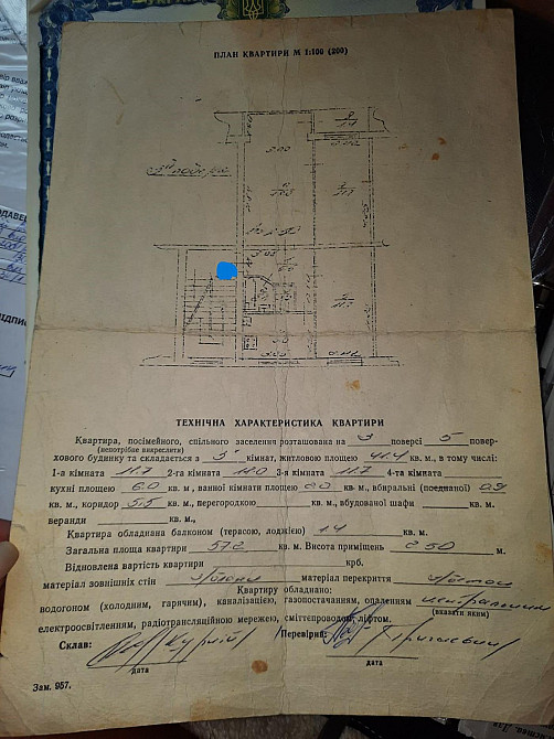 Продаж Квартира на улица Ярослава Мудрого Львів - фото 8