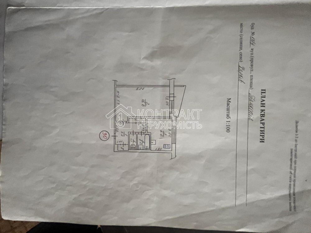 Продаж Квартира 1-кімнатна, 8/9 поверх на вул. Каденюка Kharkiv - photo 16