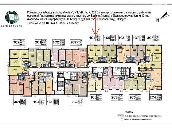 Продаж Квартира 1-кімнатна, 7/13 поверх на Івана Виговського вул., д. 2 Киев