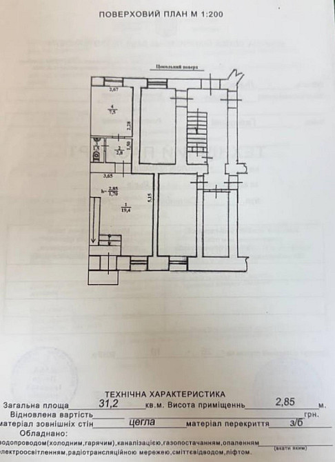 Продаж Квартира на улица Сєченова Івана 11 L'viv - photo 10